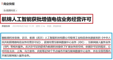 長江存儲回應上市傳聞 從無任何‘借殼上市’意愿，華為與賽力斯合作模式解析